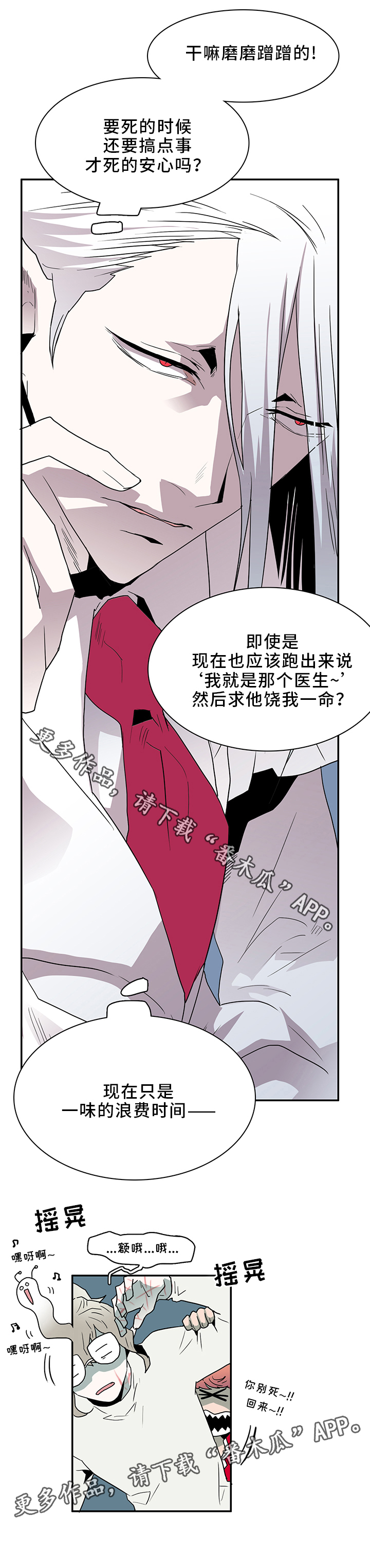 《黑焰纹章》漫画最新章节第64章分析免费下拉式在线观看章节第【2】张图片