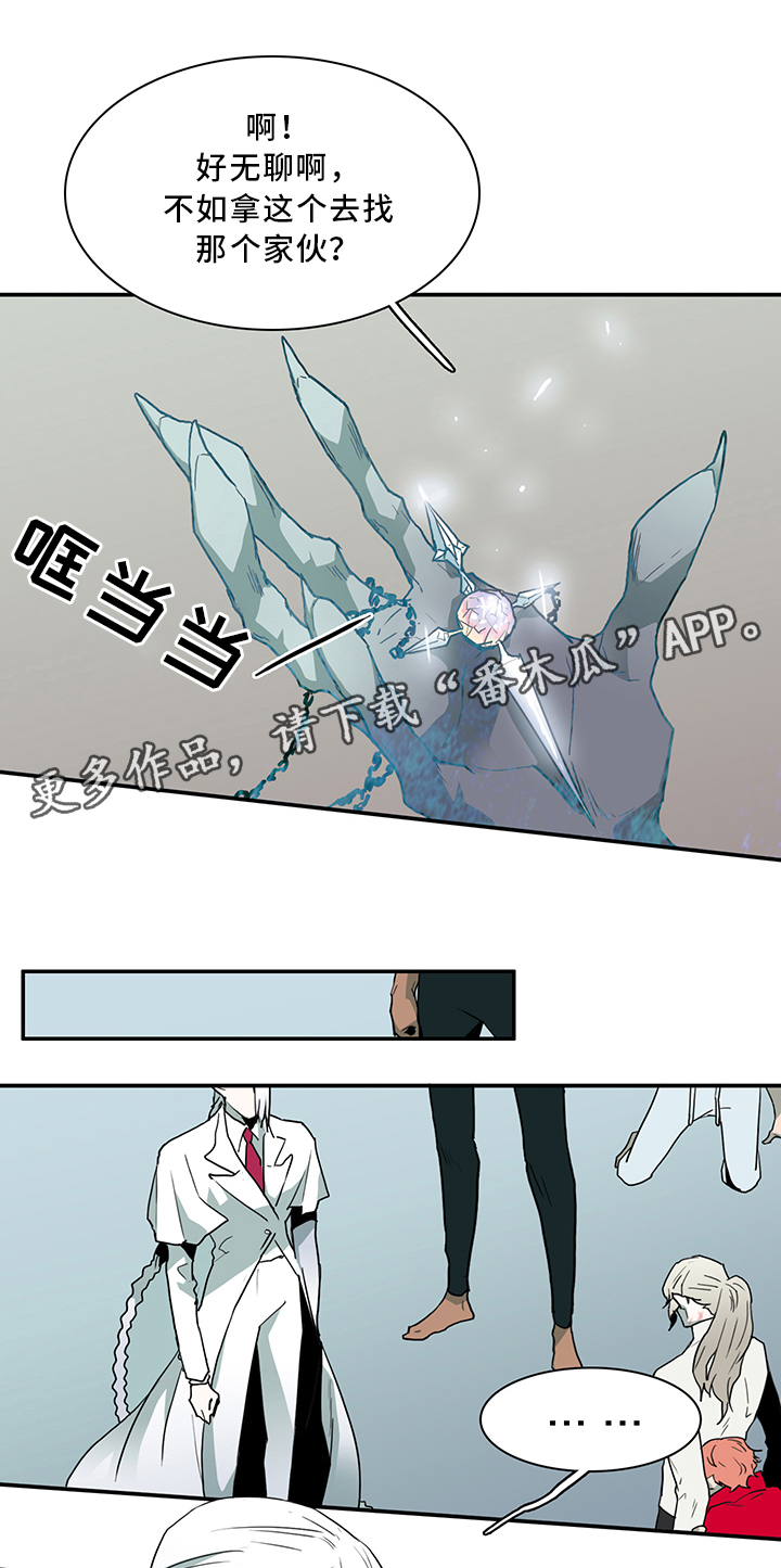 《黑焰纹章》漫画最新章节第64章分析免费下拉式在线观看章节第【16】张图片