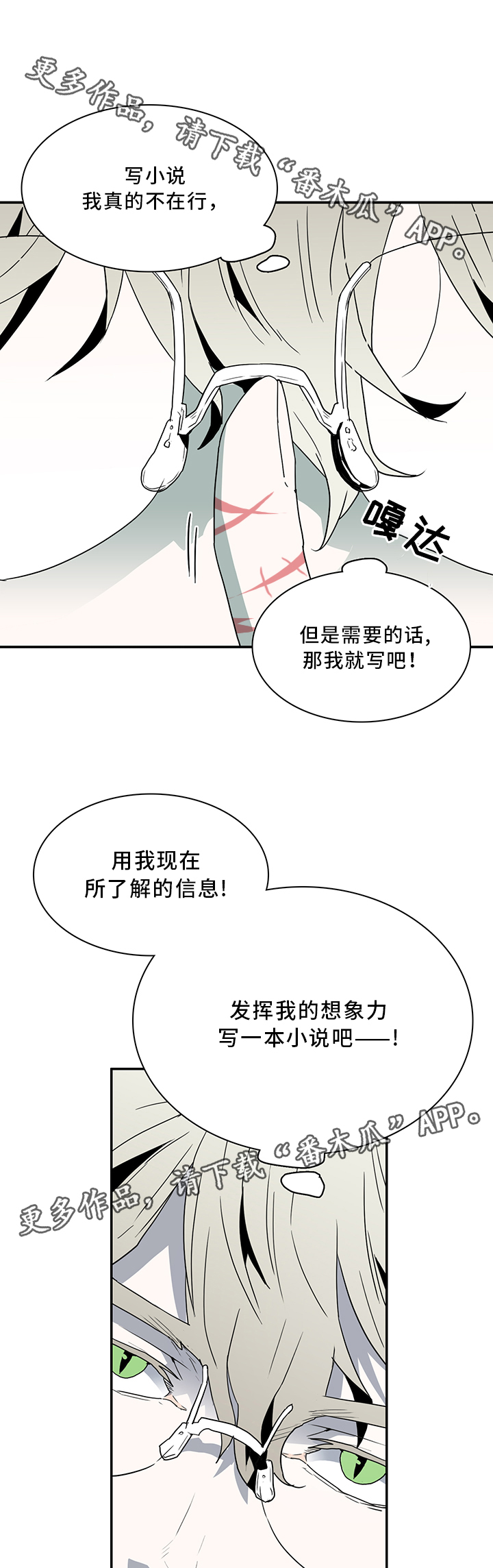 《黑焰纹章》漫画最新章节第64章分析免费下拉式在线观看章节第【13】张图片