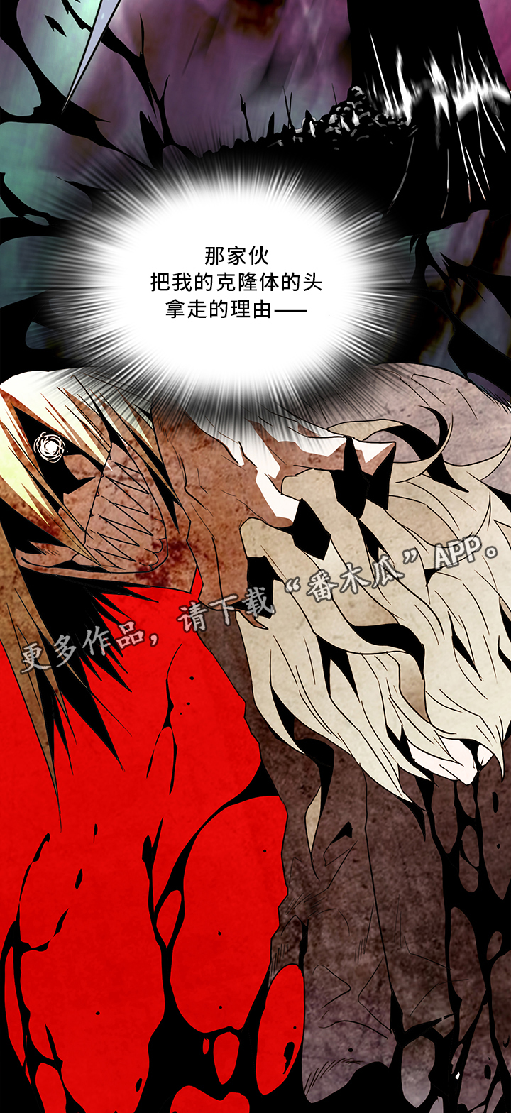 《黑焰纹章》漫画最新章节第64章分析免费下拉式在线观看章节第【11】张图片