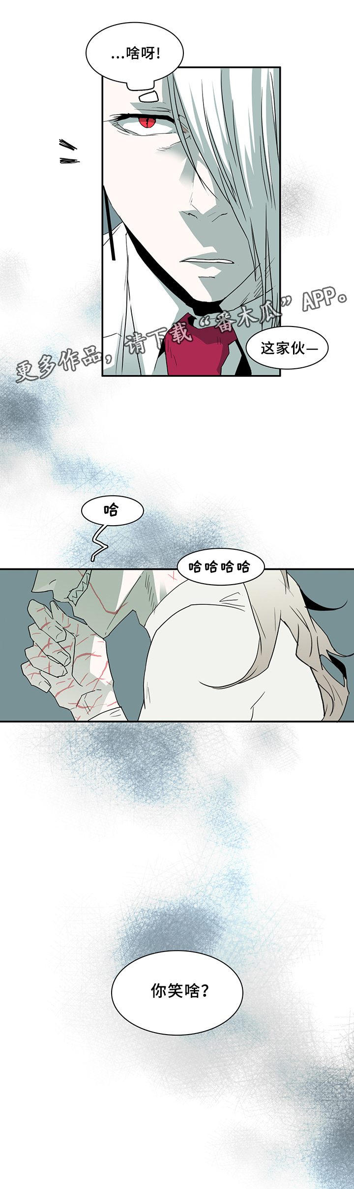 《黑焰纹章》漫画最新章节第65章指南针免费下拉式在线观看章节第【2】张图片