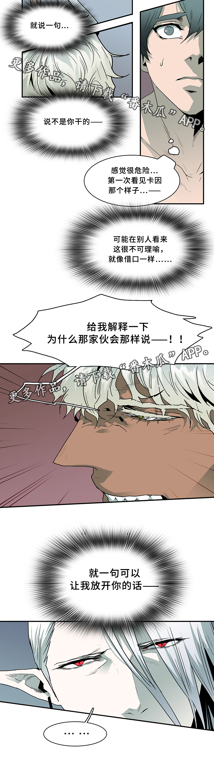 《黑焰纹章》漫画最新章节第66章结论免费下拉式在线观看章节第【1】张图片