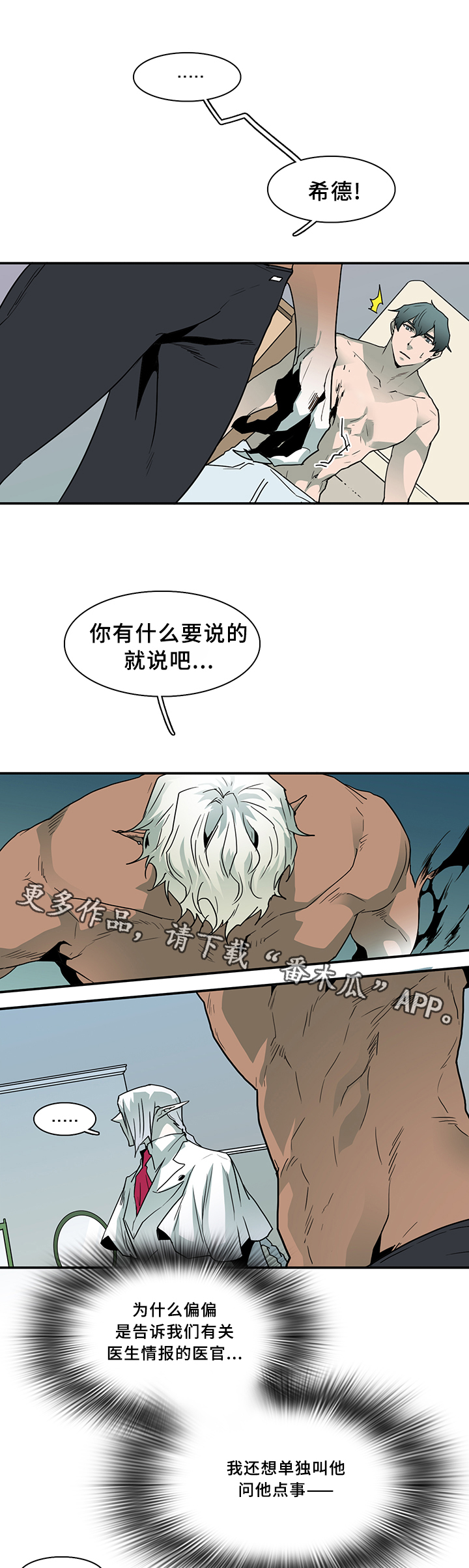 《黑焰纹章》漫画最新章节第66章结论免费下拉式在线观看章节第【7】张图片