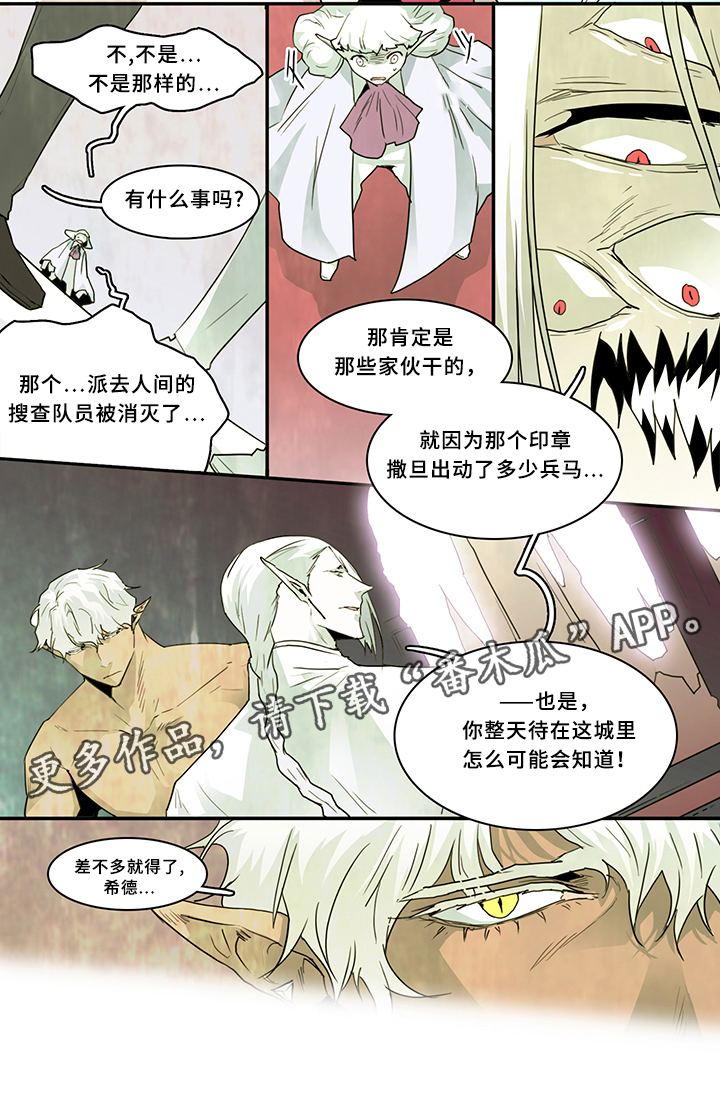 《黑焰纹章》漫画最新章节第66章结论免费下拉式在线观看章节第【4】张图片