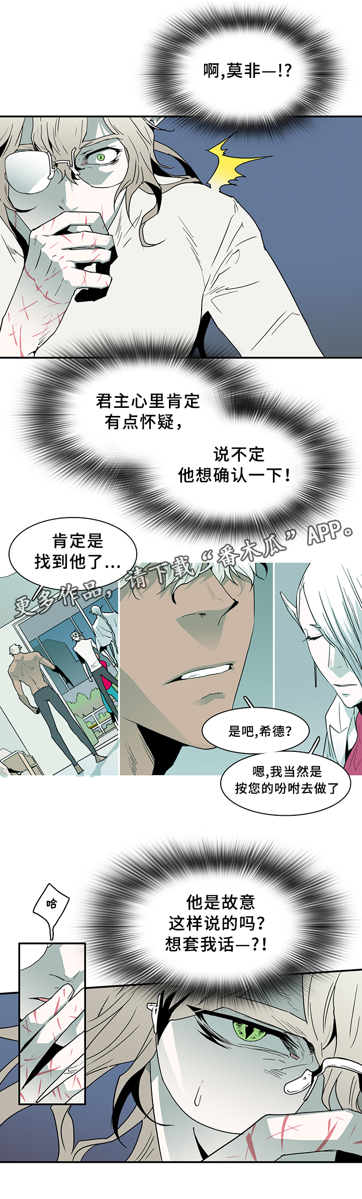 《黑焰纹章》漫画最新章节第66章结论免费下拉式在线观看章节第【8】张图片