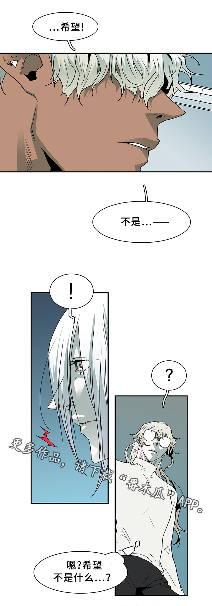 《黑焰纹章》漫画最新章节第66章结论免费下拉式在线观看章节第【9】张图片