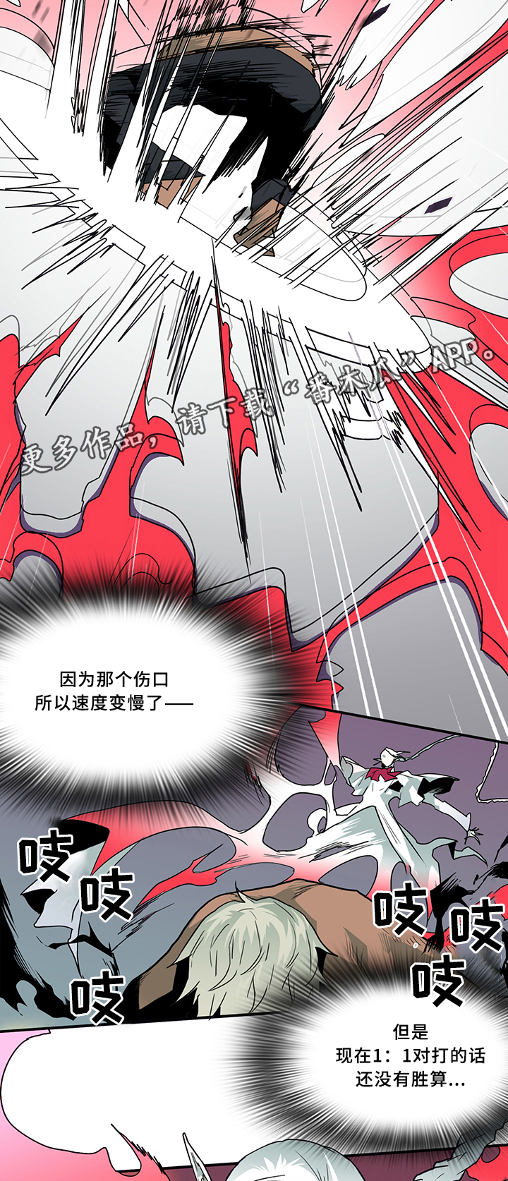 《黑焰纹章》漫画最新章节第67章回答免费下拉式在线观看章节第【7】张图片