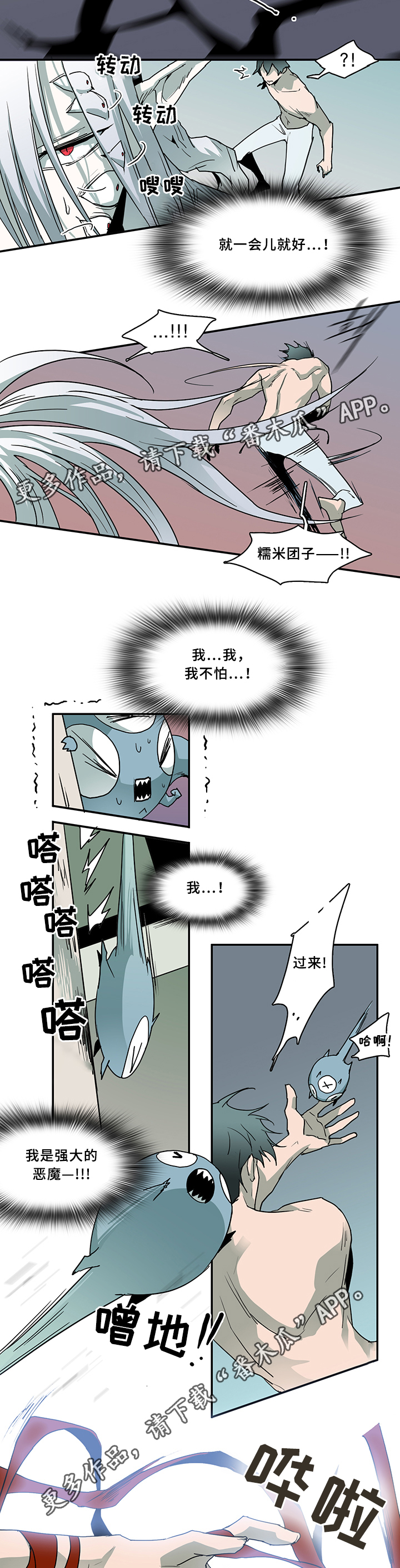 《黑焰纹章》漫画最新章节第67章回答免费下拉式在线观看章节第【4】张图片