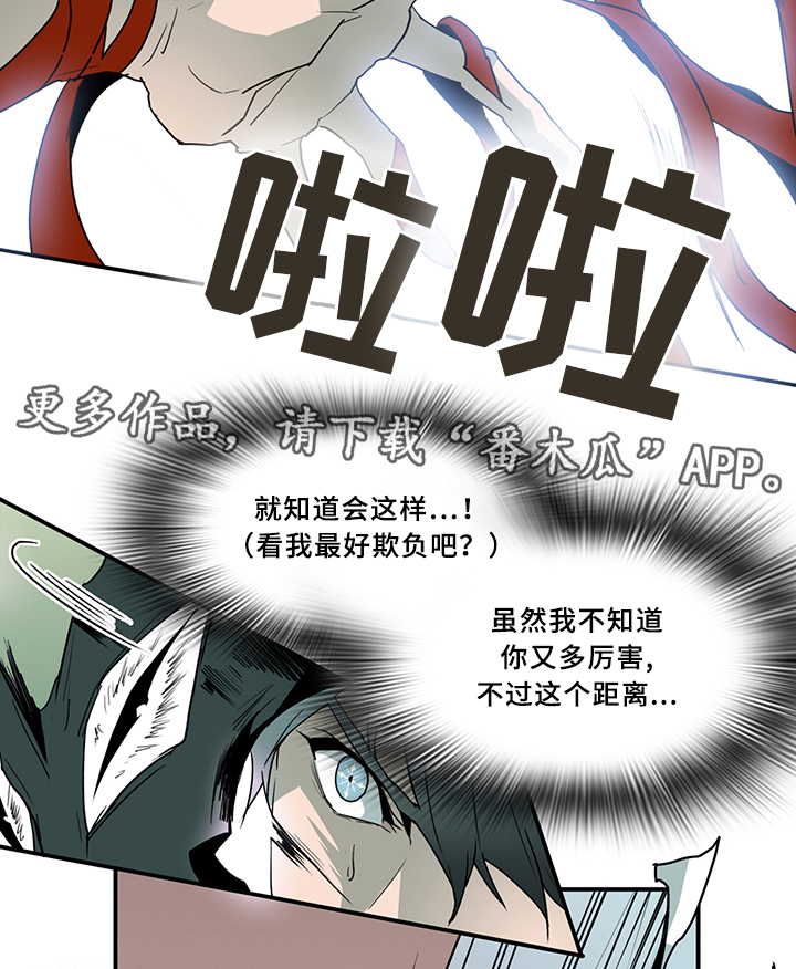 《黑焰纹章》漫画最新章节第67章回答免费下拉式在线观看章节第【3】张图片