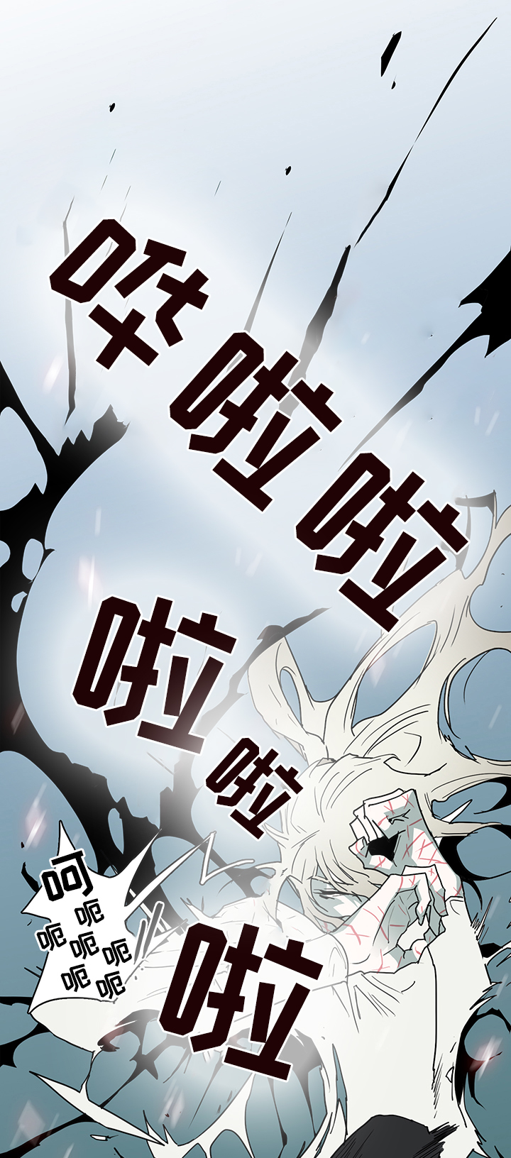 《黑焰纹章》漫画最新章节第67章回答免费下拉式在线观看章节第【16】张图片