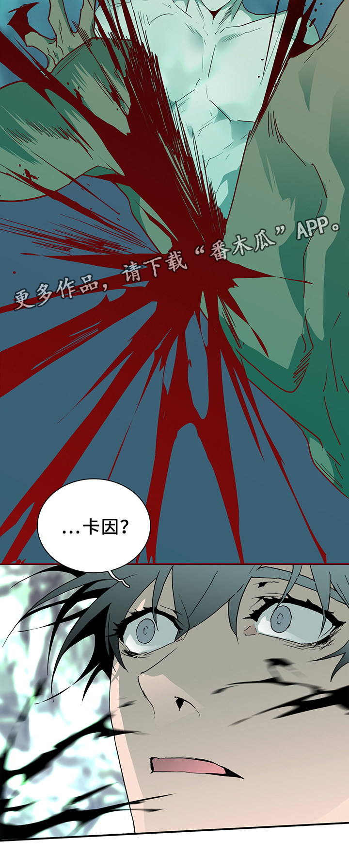 《黑焰纹章》漫画最新章节第68章笨蛋免费下拉式在线观看章节第【3】张图片