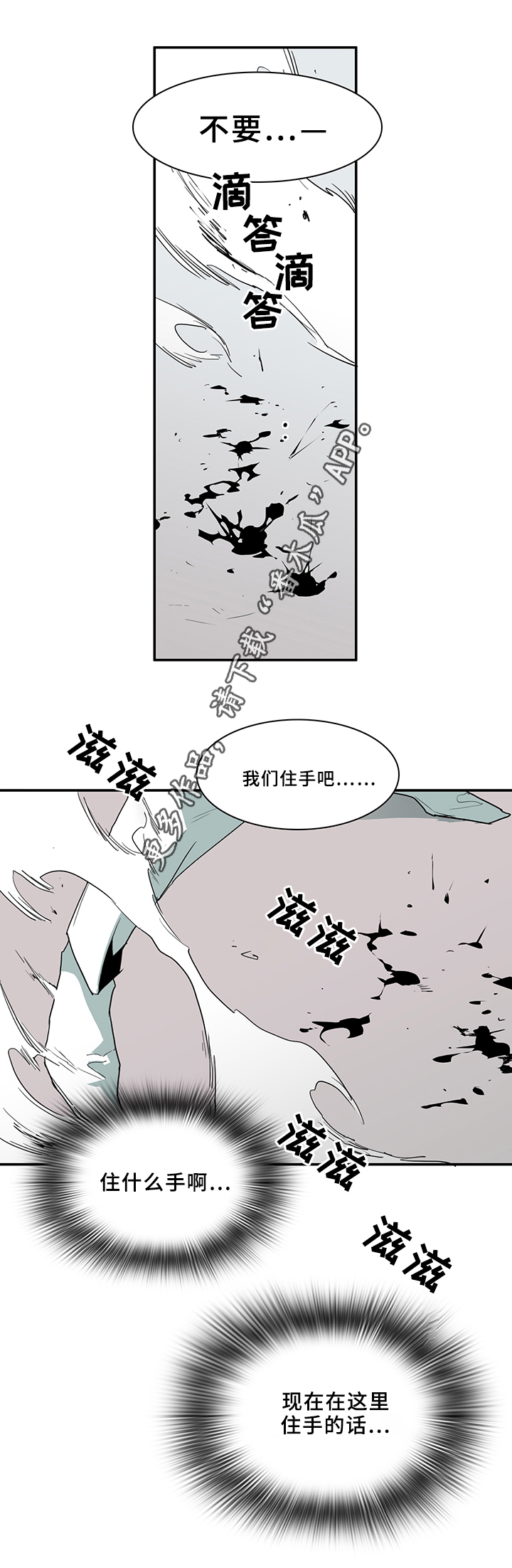 《黑焰纹章》漫画最新章节第68章笨蛋免费下拉式在线观看章节第【12】张图片