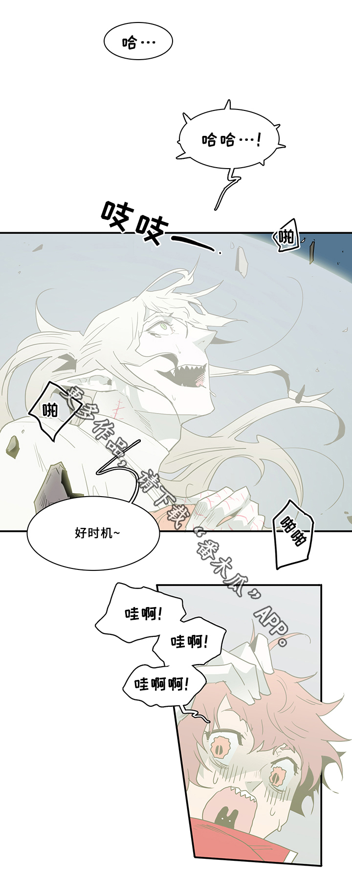 《黑焰纹章》漫画最新章节第68章笨蛋免费下拉式在线观看章节第【15】张图片