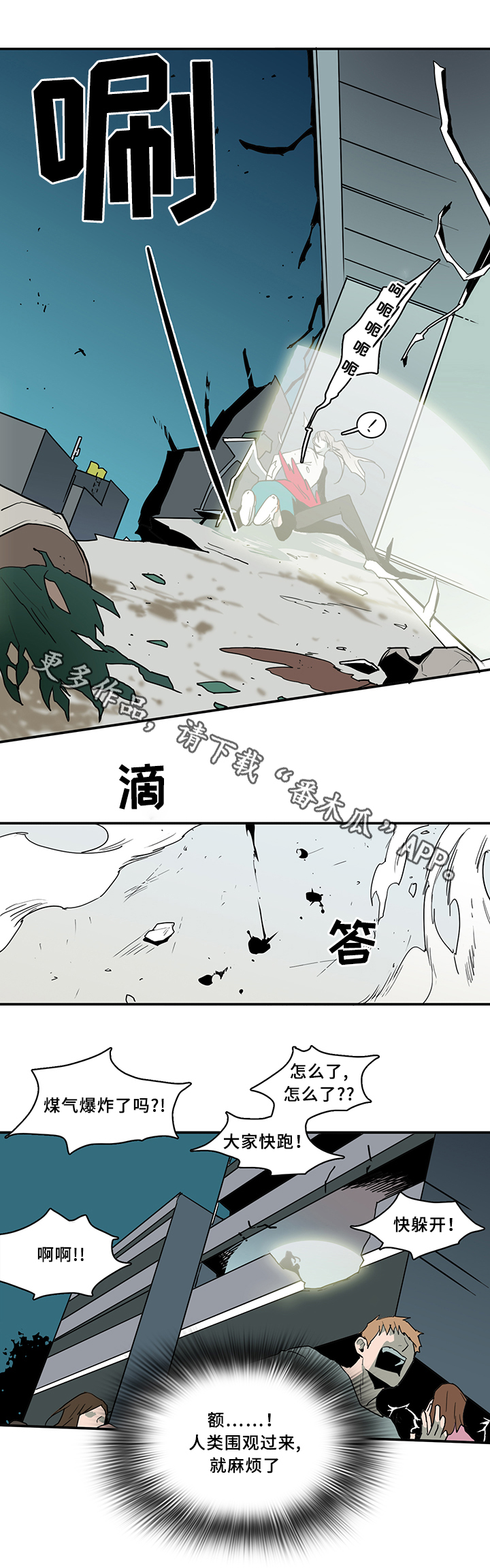 《黑焰纹章》漫画最新章节第68章笨蛋免费下拉式在线观看章节第【14】张图片