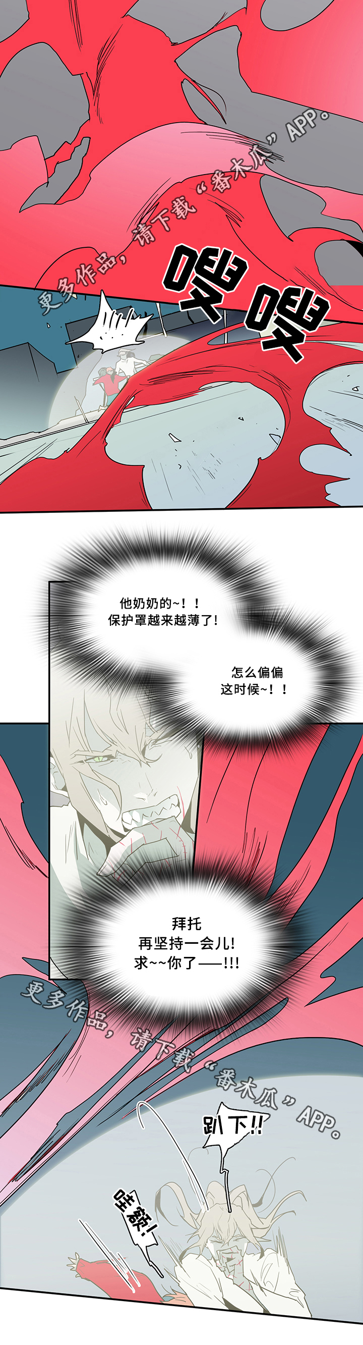 《黑焰纹章》漫画最新章节第69章进攻免费下拉式在线观看章节第【15】张图片