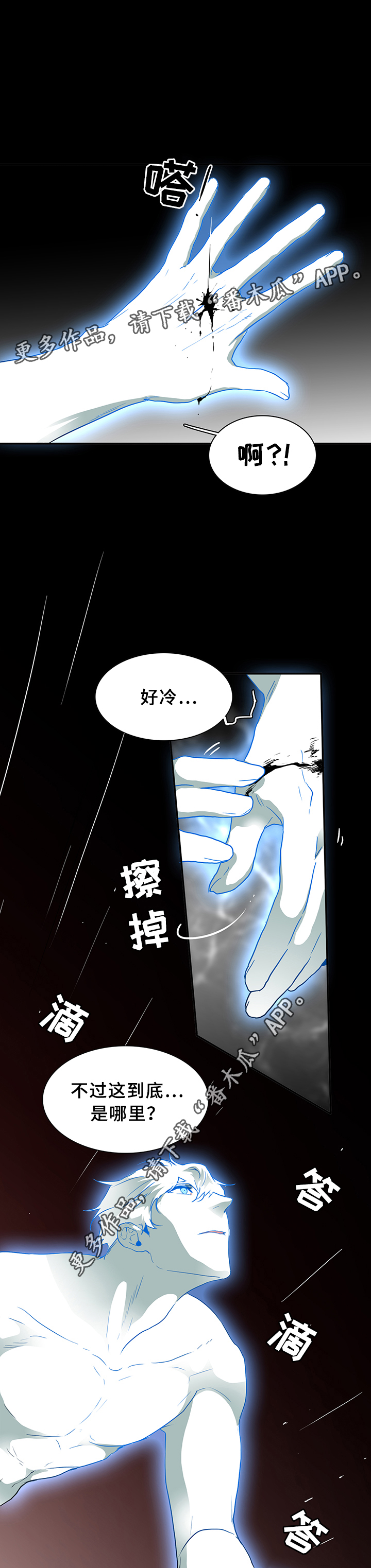 《黑焰纹章》漫画最新章节第70章拯救免费下拉式在线观看章节第【13】张图片