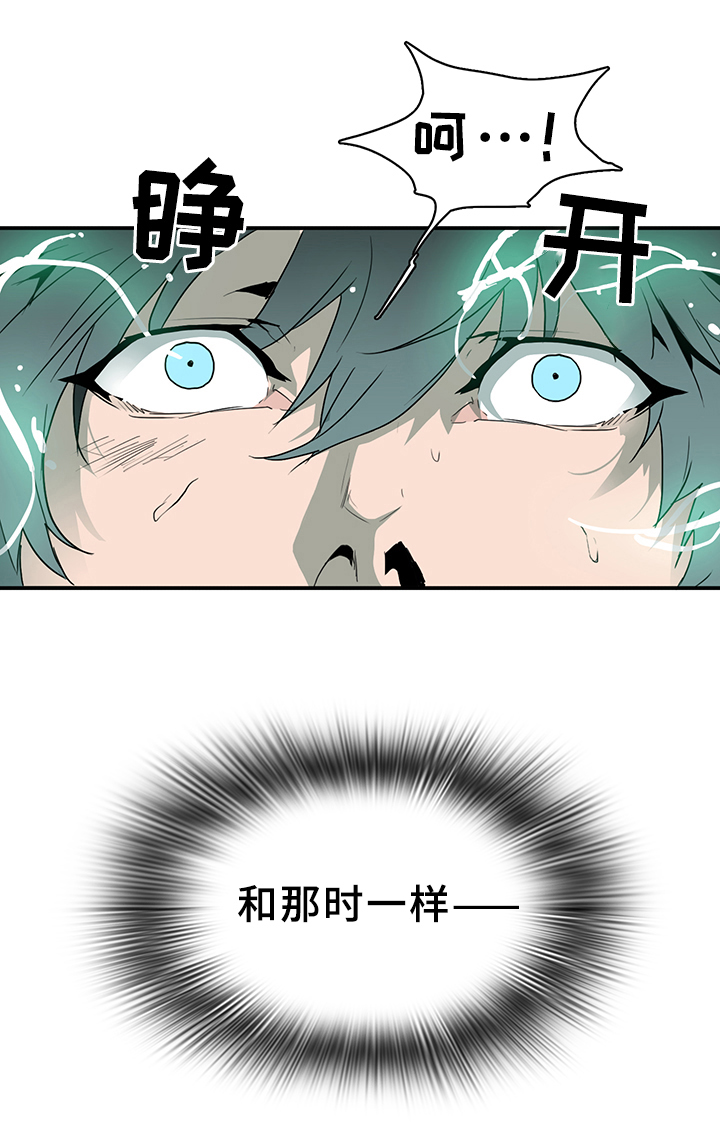 《黑焰纹章》漫画最新章节第70章拯救免费下拉式在线观看章节第【23】张图片