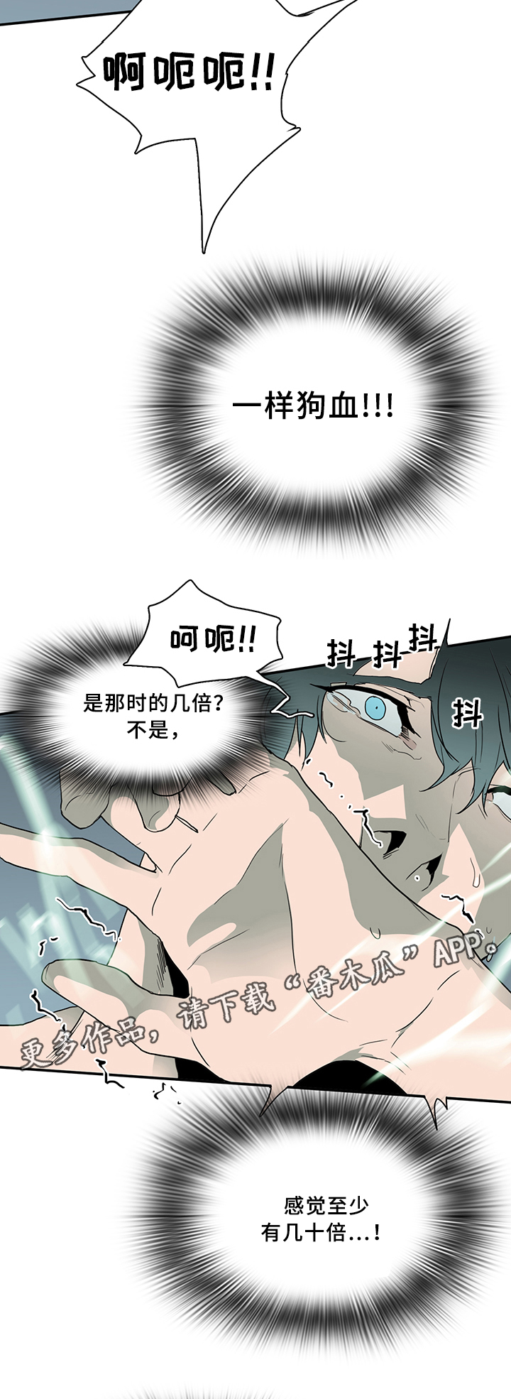 《黑焰纹章》漫画最新章节第70章拯救免费下拉式在线观看章节第【20】张图片