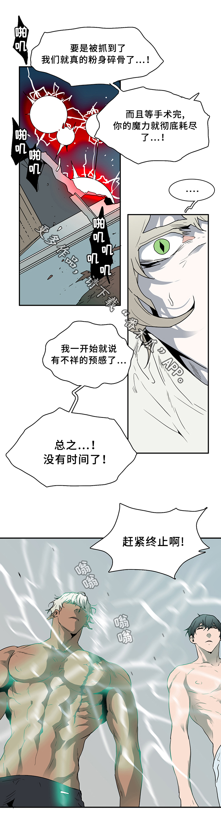 《黑焰纹章》漫画最新章节第71章觉悟免费下拉式在线观看章节第【7】张图片