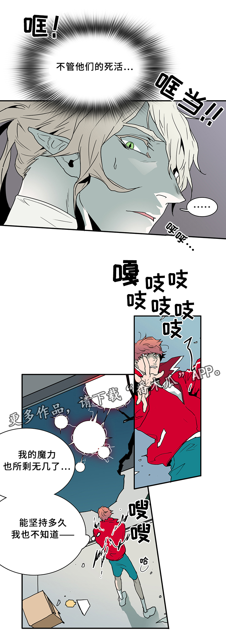 《黑焰纹章》漫画最新章节第71章觉悟免费下拉式在线观看章节第【5】张图片