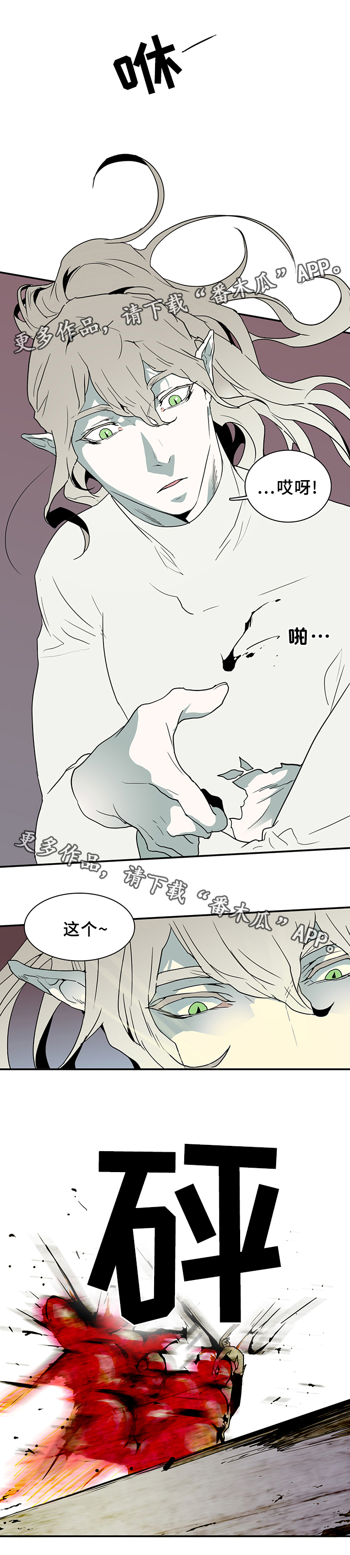 《黑焰纹章》漫画最新章节第71章觉悟免费下拉式在线观看章节第【2】张图片