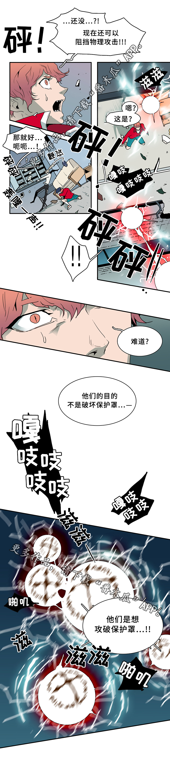 《黑焰纹章》漫画最新章节第71章觉悟免费下拉式在线观看章节第【9】张图片