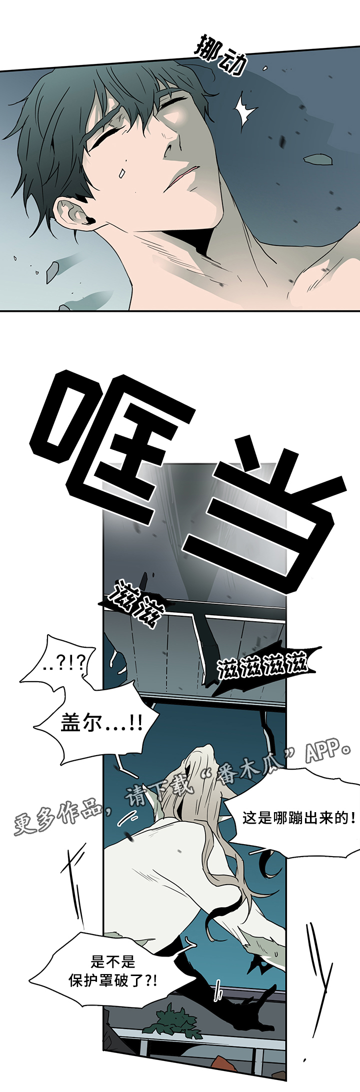 《黑焰纹章》漫画最新章节第71章觉悟免费下拉式在线观看章节第【10】张图片