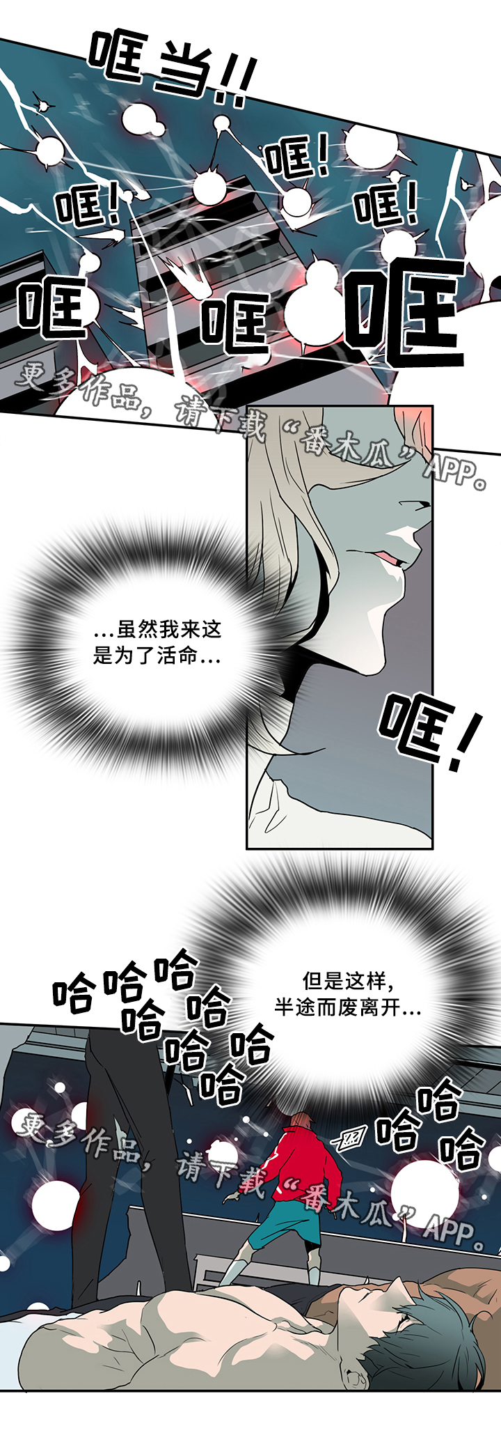 《黑焰纹章》漫画最新章节第71章觉悟免费下拉式在线观看章节第【6】张图片