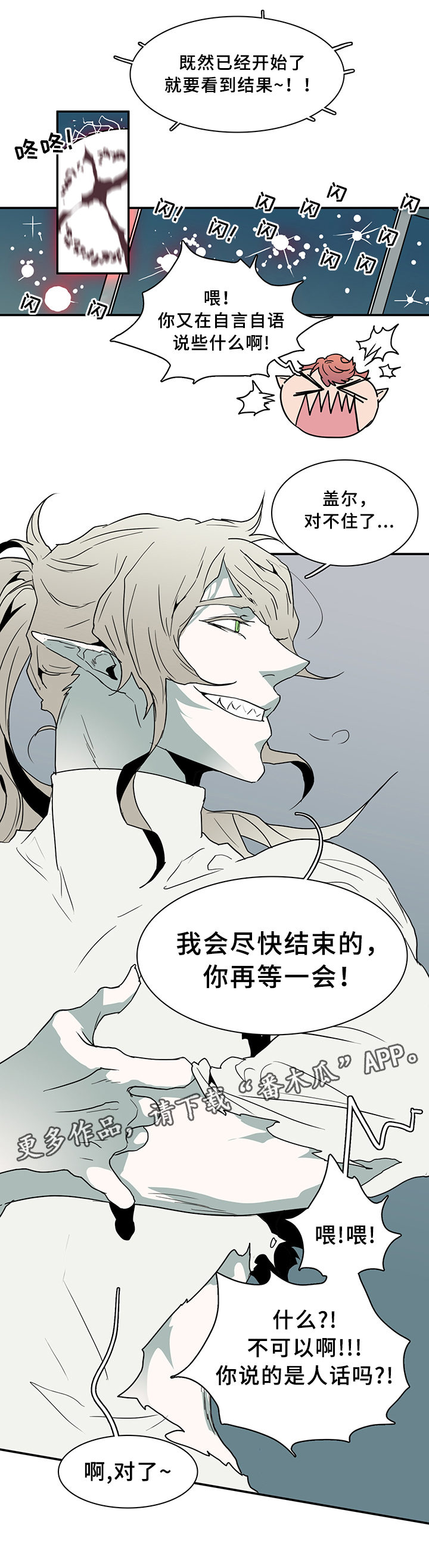 《黑焰纹章》漫画最新章节第71章觉悟免费下拉式在线观看章节第【3】张图片