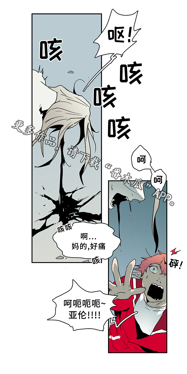 《黑焰纹章》漫画最新章节第72章转机免费下拉式在线观看章节第【10】张图片