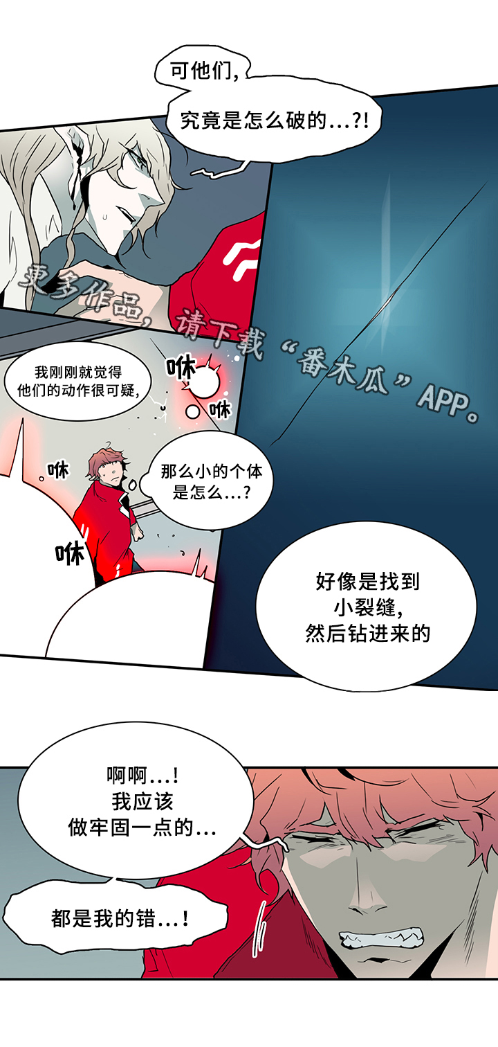 《黑焰纹章》漫画最新章节第72章转机免费下拉式在线观看章节第【13】张图片