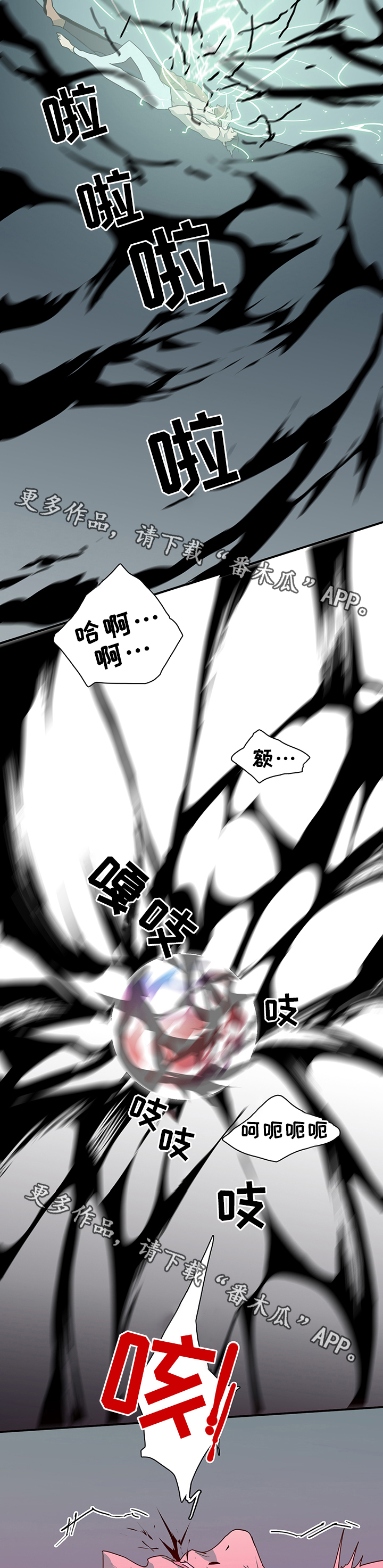 《黑焰纹章》漫画最新章节第73章免费下拉式在线观看章节第【14】张图片