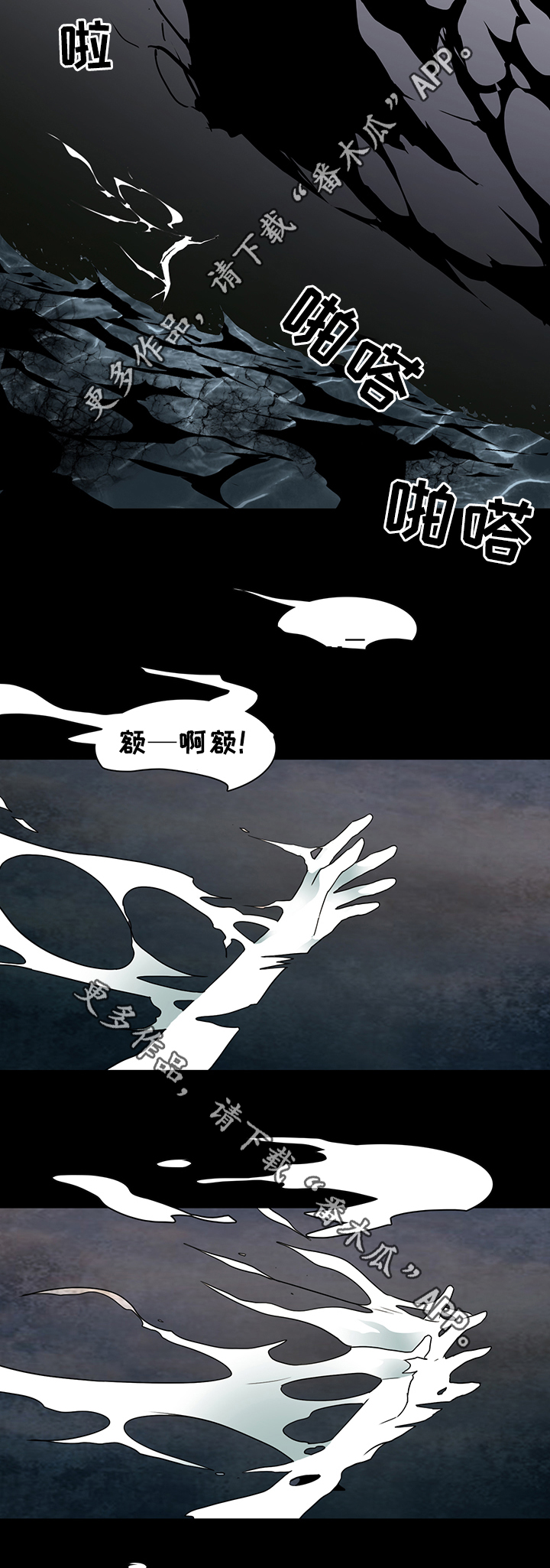 《黑焰纹章》漫画最新章节第73章免费下拉式在线观看章节第【8】张图片