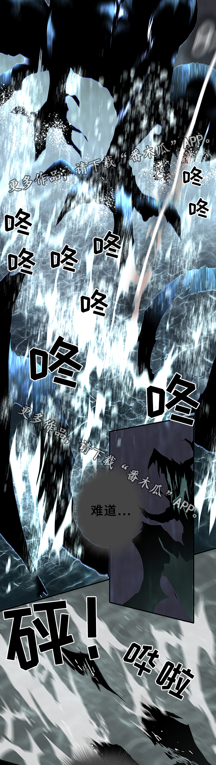 《黑焰纹章》漫画最新章节第73章免费下拉式在线观看章节第【12】张图片