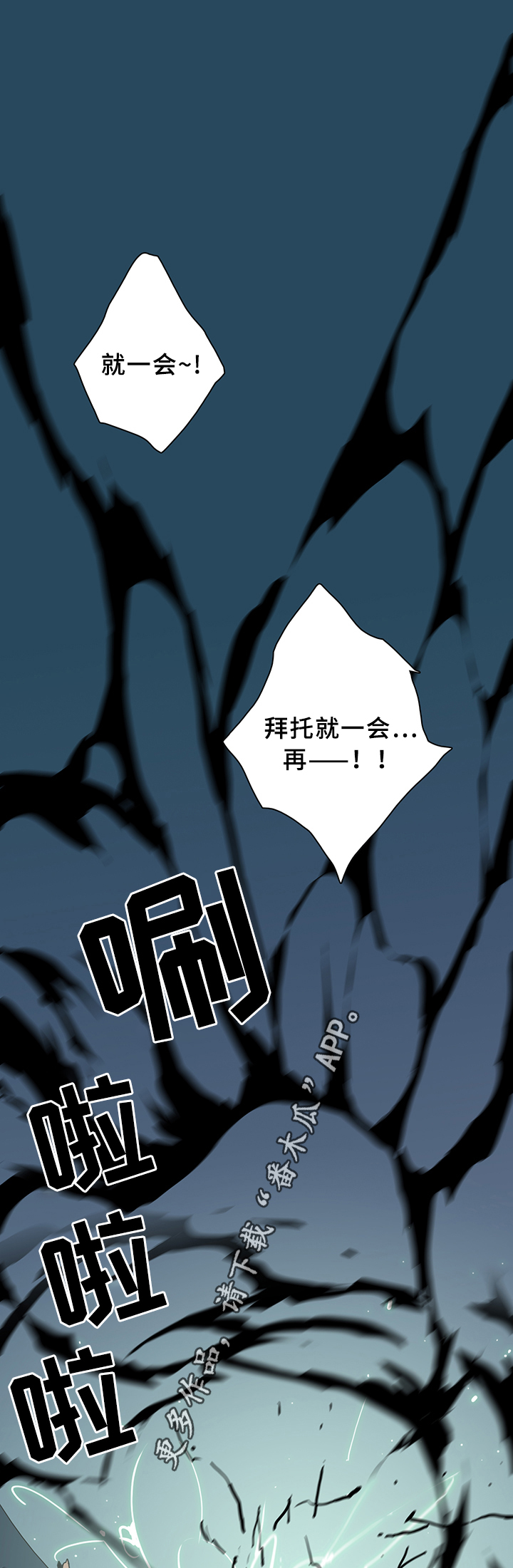 《黑焰纹章》漫画最新章节第73章免费下拉式在线观看章节第【15】张图片