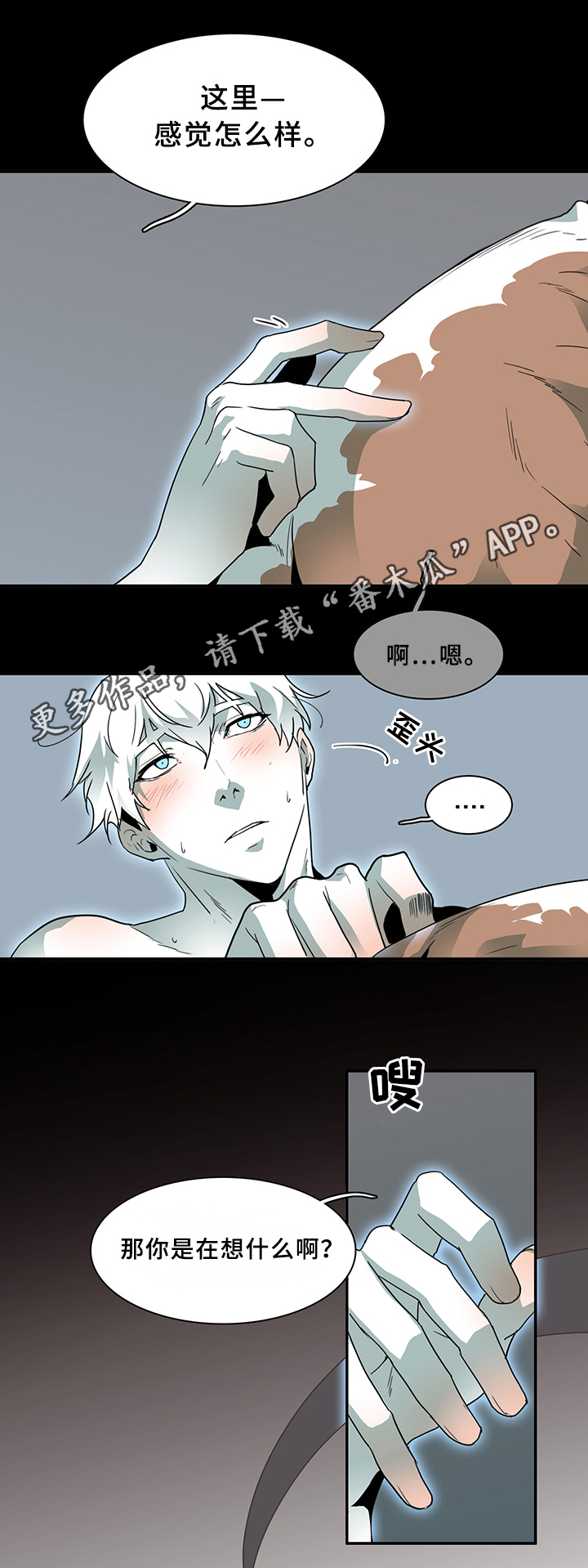 《黑焰纹章》漫画最新章节第73章免费下拉式在线观看章节第【20】张图片