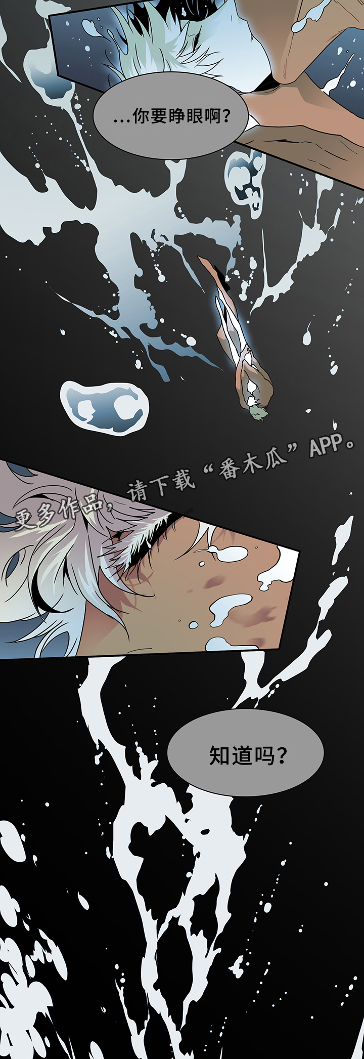 《黑焰纹章》漫画最新章节第73章免费下拉式在线观看章节第【2】张图片