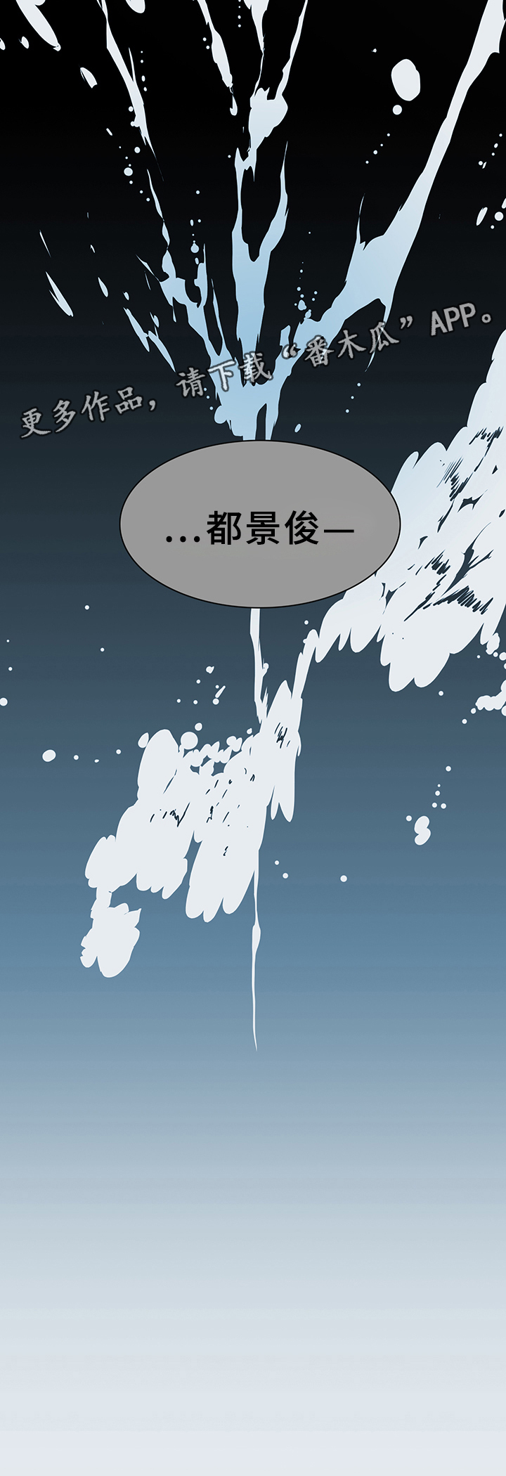 《黑焰纹章》漫画最新章节第73章免费下拉式在线观看章节第【1】张图片