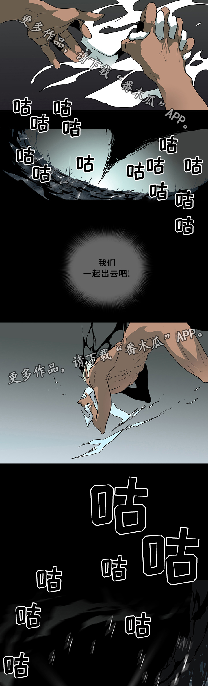 《黑焰纹章》漫画最新章节第73章免费下拉式在线观看章节第【5】张图片