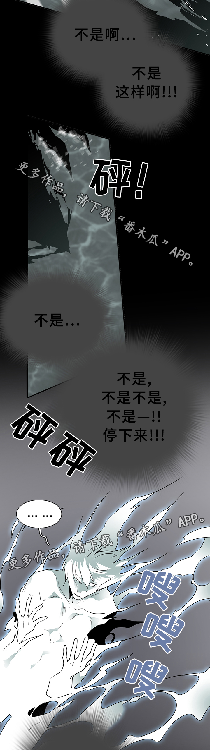 《黑焰纹章》漫画最新章节第73章免费下拉式在线观看章节第【11】张图片