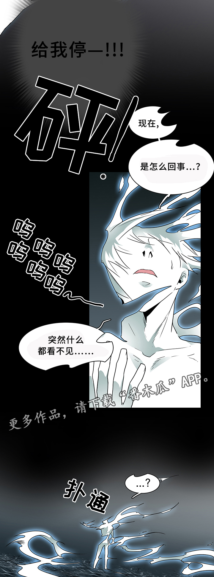 《黑焰纹章》漫画最新章节第73章免费下拉式在线观看章节第【10】张图片