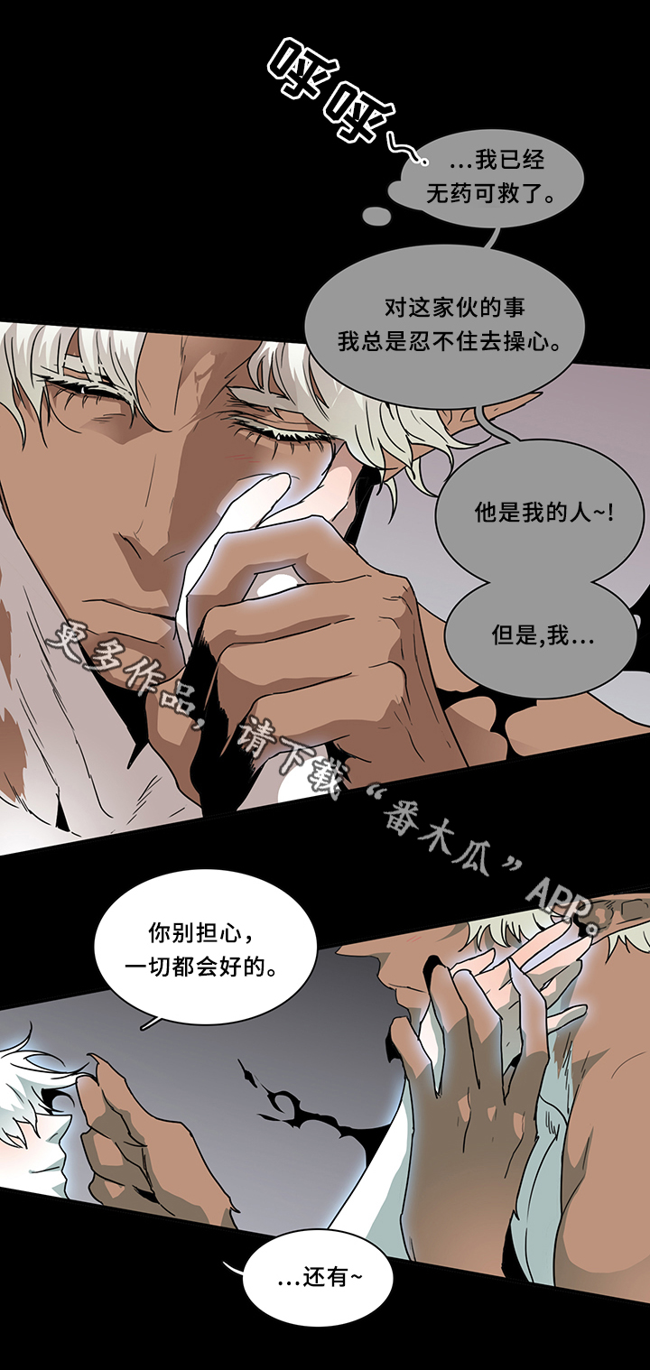 《黑焰纹章》漫画最新章节第73章免费下拉式在线观看章节第【18】张图片