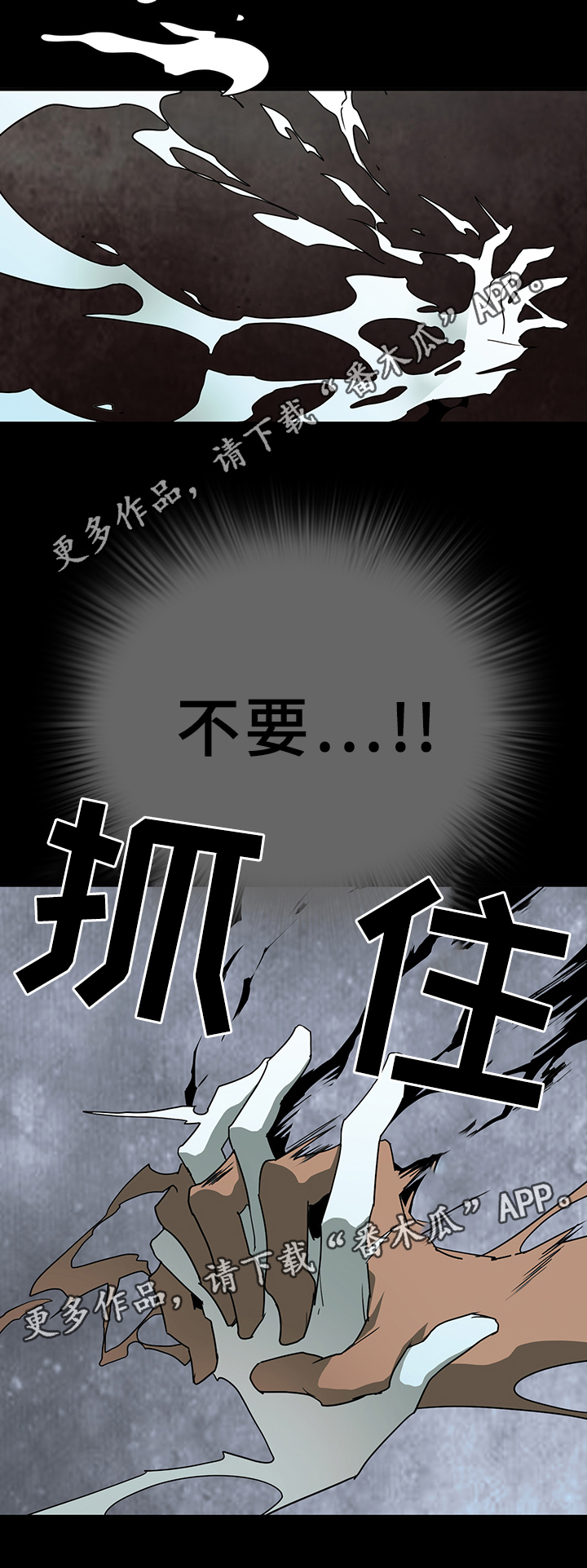 《黑焰纹章》漫画最新章节第73章免费下拉式在线观看章节第【7】张图片