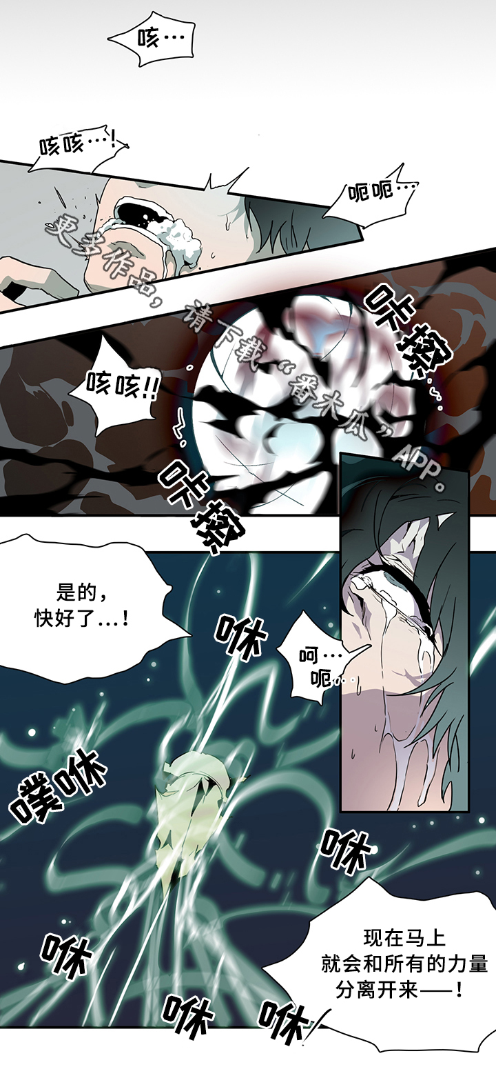 《黑焰纹章》漫画最新章节第73章免费下拉式在线观看章节第【16】张图片