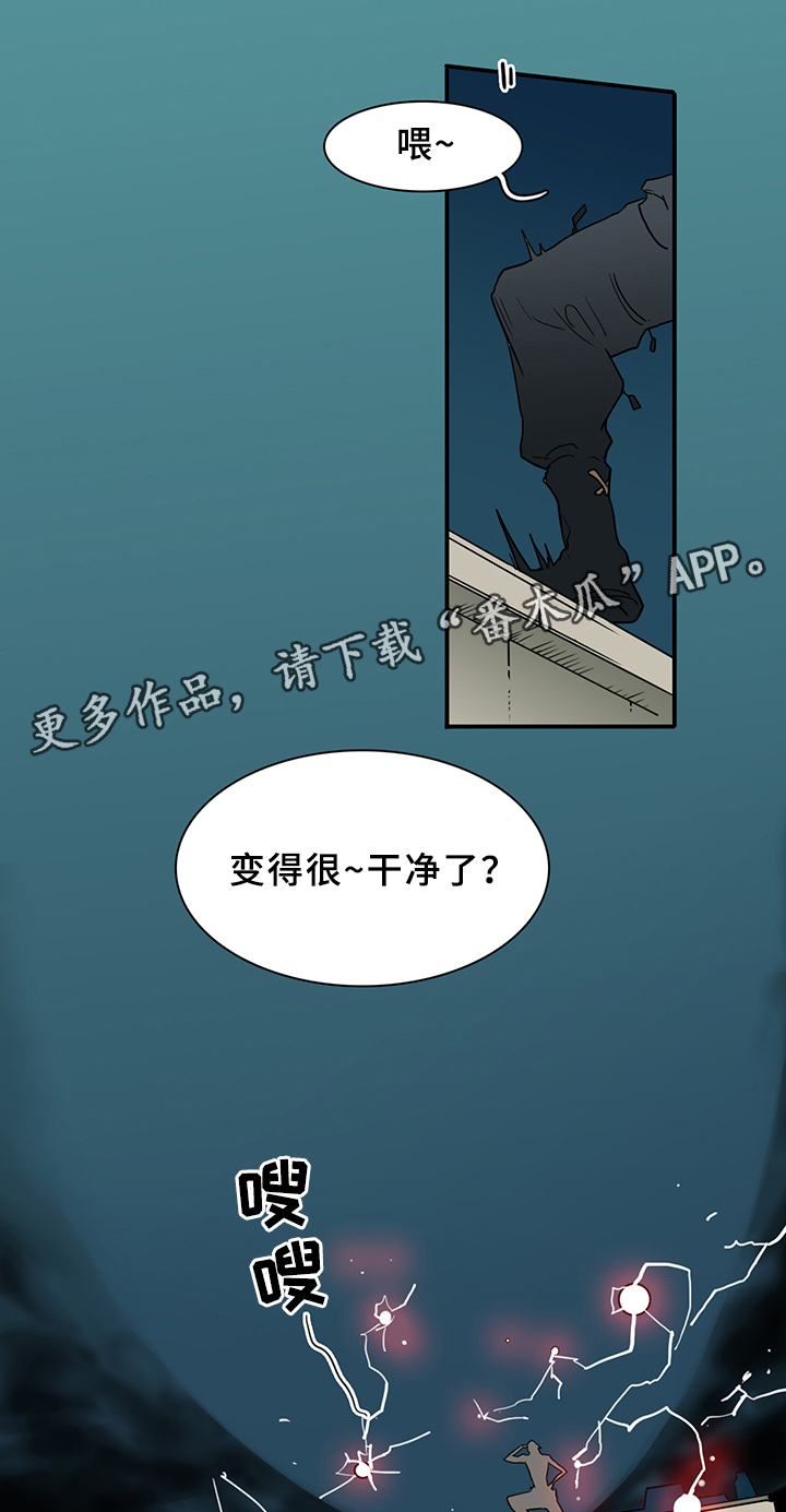 《黑焰纹章》漫画最新章节第74章力量免费下拉式在线观看章节第【22】张图片