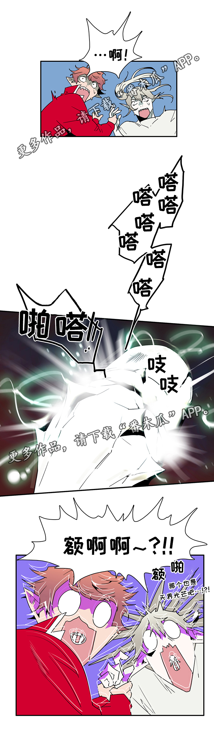 《黑焰纹章》漫画最新章节第74章力量免费下拉式在线观看章节第【27】张图片