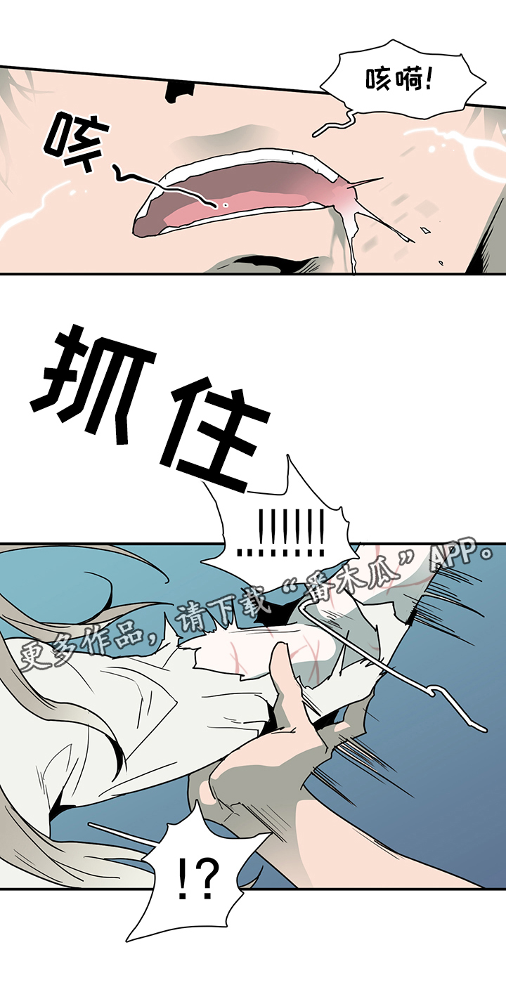 《黑焰纹章》漫画最新章节第74章力量免费下拉式在线观看章节第【12】张图片