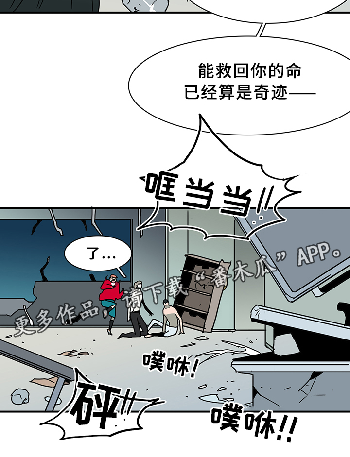 《黑焰纹章》漫画最新章节第74章力量免费下拉式在线观看章节第【6】张图片