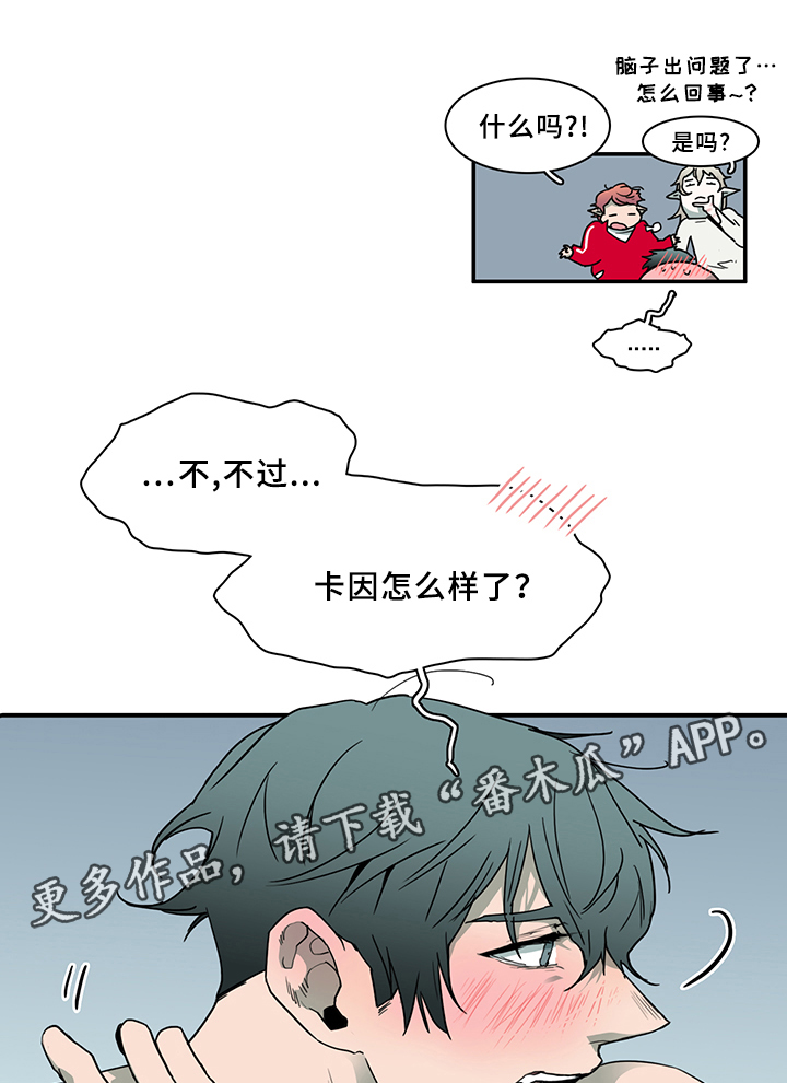 《黑焰纹章》漫画最新章节第74章力量免费下拉式在线观看章节第【3】张图片