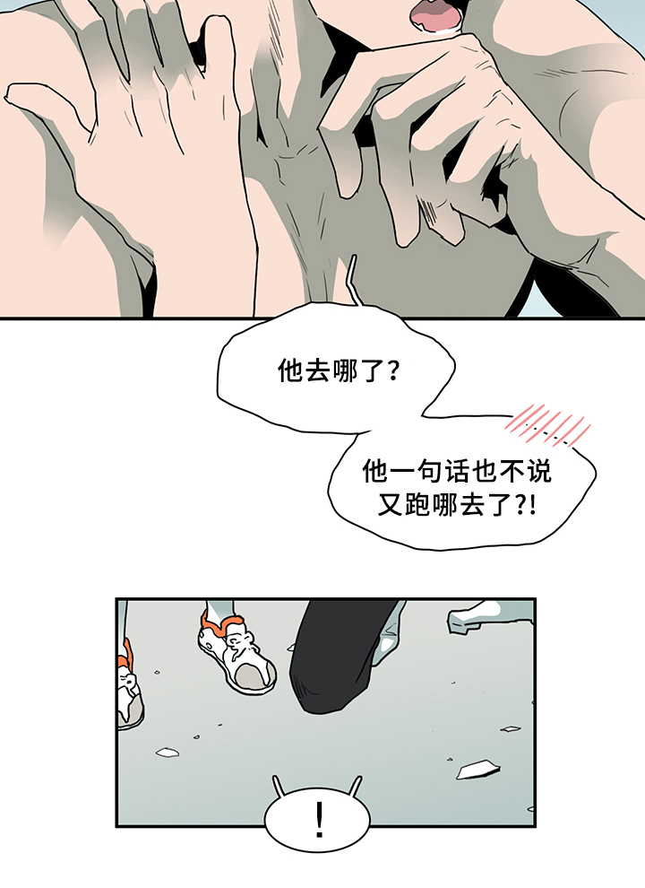 《黑焰纹章》漫画最新章节第74章力量免费下拉式在线观看章节第【2】张图片